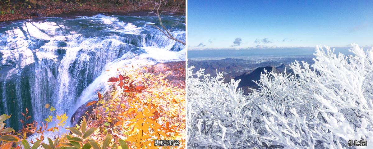 恵庭渓谷 札幌岳